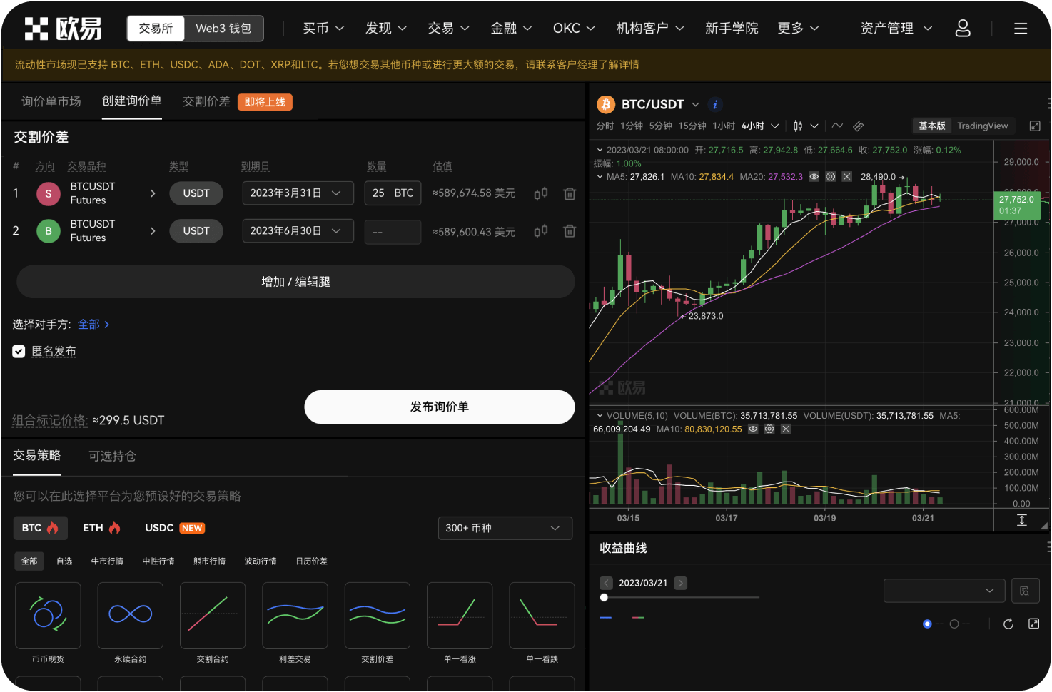 参与ICO后，在哪里领取我购买的代币